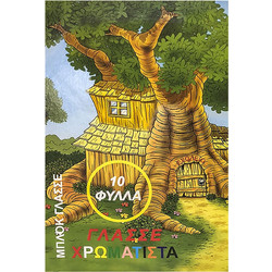 Γλασσέ Φύλλα σετ=12τεμ 25x37cm JustNote 3852