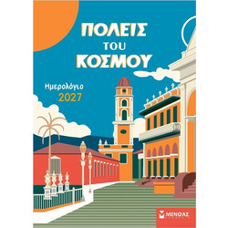 Ημερολόγιο τοίχου 2027, Πόλεις του κόσμου