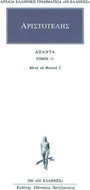 Άπαντα 11 Άπαντα 11
