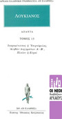 Άπαντα 13 Άπαντα 13