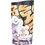 Estia Travel Mug Save The Aegean Graffity Rhythm 350ml