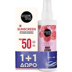 Natura Siberica Organic Shop Oily Skin Sunscreen SPF50 50ml + Body Sunscreen SPF50 150ml