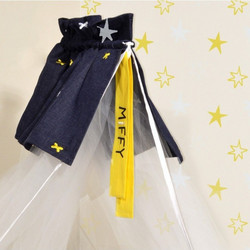 Miffy Des 61 Κουνουπιέρα Κούνιας Navy Μπλε