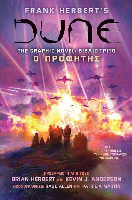 Dune