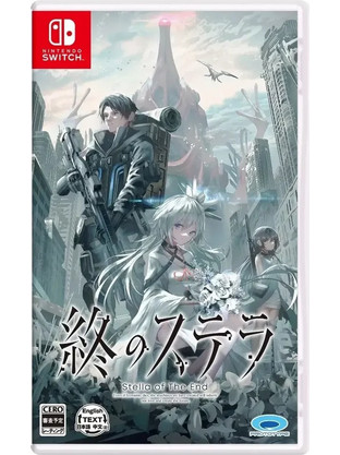 Stella Of The End Nintendo Switch