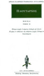 Ηθικά 30 Ηθικά 30