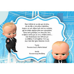 Προσκλητήριο Βάπτισης για Αγόρι Boss Baby Πάπυρος 15094