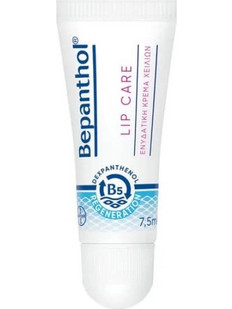 Bepanthol B5 Lip Cream Tube 7.5ml
