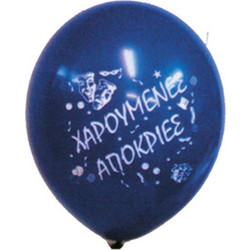 Next - Μπαλόνια 12" Χαρούμενες Απόκριες 50τεμ. - - - 25875-ΓΚ-2