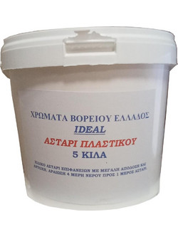 ΑΣΤΑΡΙ ΠΛΑΣΤΙΚΟΥ IDEAL 5Kg
