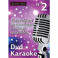 DVD Karaoke Vol.02