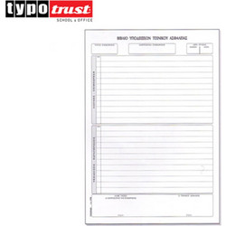 Βιβλίο Τεχνικού Ασφαλείας Χαρτοσυν No 578 - 21x30 800.578