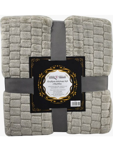 Κουβερτάκι ριχτάρι flannel soft ανάγλυφο 150x200 Chios Hellas elephant
