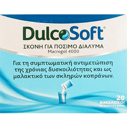 Sanofi Dulcosoft Πεπτικό Βοήθημα 20x10gr