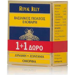 ΕΛΟΒΑΡΗ Royal Jelly (20grx2) - Φυσικός Βασιλικός Πολτός