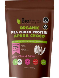 Βιολόγος Βιολογική Φυτική Πρωτεΐνη Αρακά Choco Γράμμωσης Χωρίς Λακτόζη & Γλουτένη 500gr