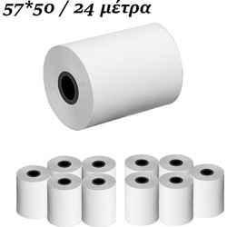 Σετ Θερμικά Ρολά Ταμειακής Μηχανής 57x50mm με Μήκος 24m 10τμχ