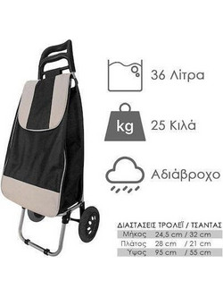 Υφασμάτινο Καρότσι Λαϊκής Πτυσσόμενο Μαύρο 32x21x95cm