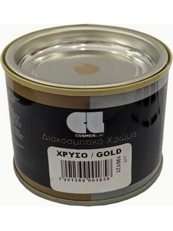 CosmosLac Διακοσμητικό Χρώμα Χρυσό 0.185lt