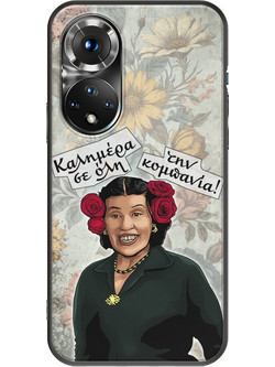 Θήκη Epic Quotes - Aristea Huawei Nova 9 Black TPU (Μαύρη Σιλικόνη)