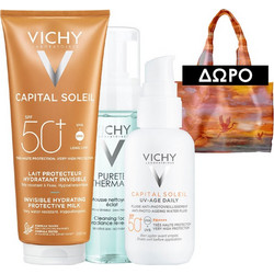 ' ΠΡΟΣΦΟΡΑ - VICHY summer set No 5 + ΔΩΡΟ τσάντα θαλάσσης