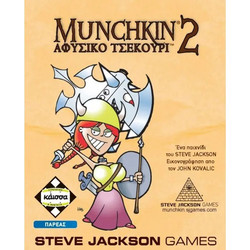 Munchkin 2: Unnatural Axe (Greek Edition)