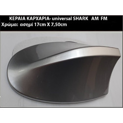 ΚΕΡΑΙΑ ΚΑΡΧΑΡΙΑ- universal SHARK AM,FM Χρώμα: ασημί 17cm X 7,50cm KA0002