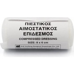 Πιεστικός Αιμοστατικός Επίδεσμος Small - 8 x 6 cm - Small - 8 x 6 cm