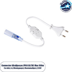 GLOBOSTAR(R) LIGHTUBE-AB 70652 Μεταλλάκτης Τροφοδοσίας 2A 460W AC 220-240V σε DC 220-240V για έως 100 Μέτρα Φωτοσωλήνα LED Αδιάβροχο IP65 - Λευκό - Μ40.5 x Π2.5 x Υ1.5cm