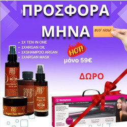 ΣΕΤ ΠΡΟΪΟΝΤΩΝ ARGAN (Ten in One, Mask, Argan Oil, Shampoo)+ ΔΩΡΟ 1 ΠΡΕΣΣΑ ΜΑΛΛΙΩΝ