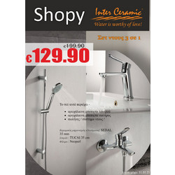 SHOPY - ΣΕΤ ΝΤΟΥΣ 3 ΣΕ 1