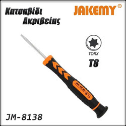 Κατσαβίδι Torx T8 JM-8138 JAKEMY