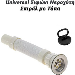 Universal Σιφώνι Νεροχύτη Σπιράλ με Τάπα