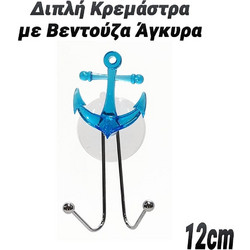 Διπλή Κρεμάστρα με Βεντούζα Άγκυρα