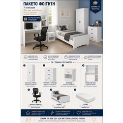 Stewe Home Φοιτητικά Πακέτα Επίπλων 7τμχ STE-054997
