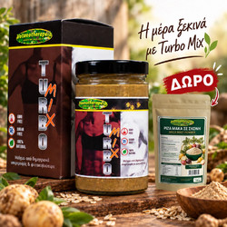 ΔΩΡΟ Maca με Κάθε Turbo Mix