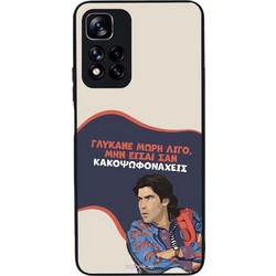 Sonique Greek Cult TV Series Θήκη με Σχέδιο «Γλύκανε Μωρή» (Xiaomi Redmi Note 11 Pro Plus 5G)