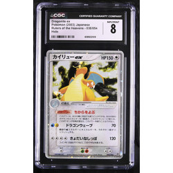 Dragonite EX - Japanese Rulers of the Heavens - 38 - CGC 8