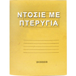 Ντοσιέ Πτερύγια Μανίλα Γκρι 35x26cm Unipap