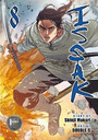 Issak Omnibus 8 (Vol. 1516)