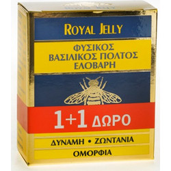 ΕΛΟΒΑΡΗ ΑΓΓΕΛΙΚΑ Royal Jelly Φυσικός Βασιλικός Πολτός Φρέσκος 2x20gr 1+1 ΔΩΡΟ