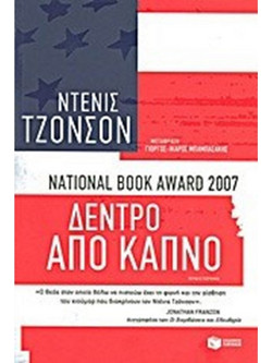Δέντρο από καπνό