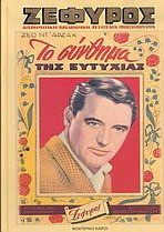 Ζέφυρος