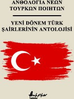 Ανθολογία νέων Τούρκων ποιητών/Yeni Dönem Türk Antolojisi