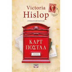 Καρτ Ποστάλ
