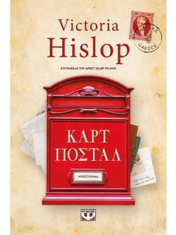 Καρτ Ποστάλ