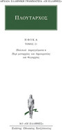 Ηθικά 21 Ηθικά 21