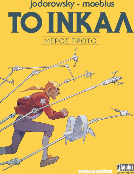 Το Ινκάλ, Μέρος Πρώτο