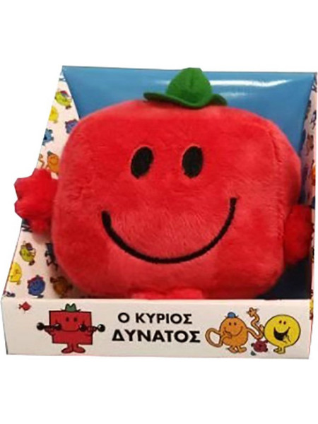 Χάρτινη Πόλη Μικροί Κύριοι & Μικρές Κυρίες Ο Κύριος Δυνατός Hp.PT.0004