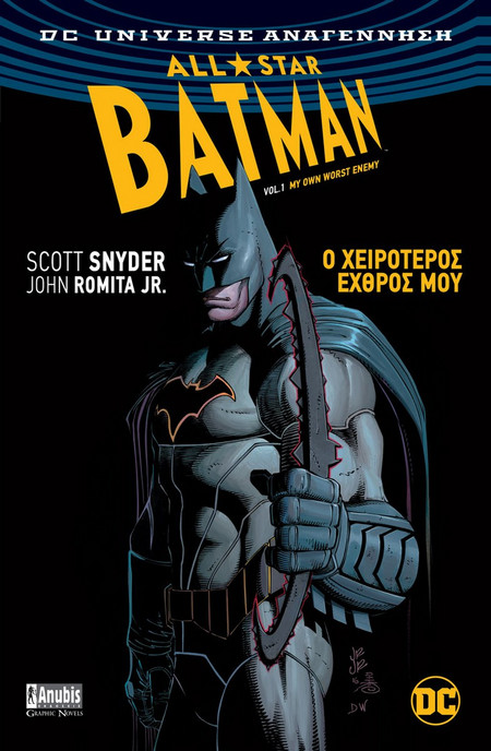 All-Star Batman - Vol. 1: Ο Χειρότερος Εχθρός Μου